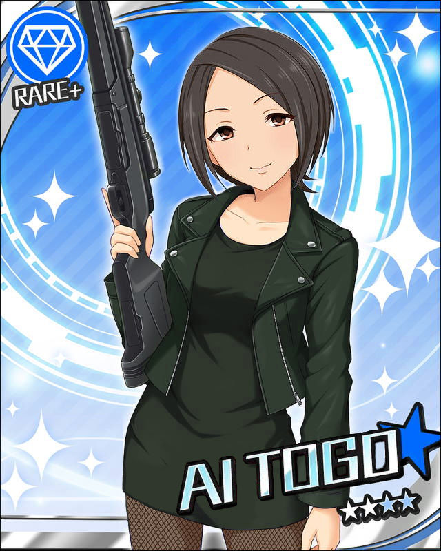 東郷あい