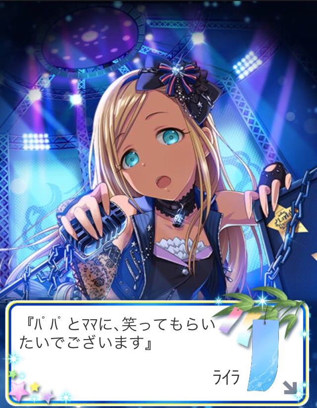 ライラ (3)