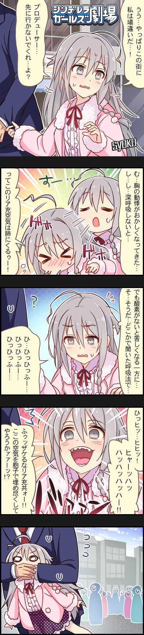 劇場 星輝子
