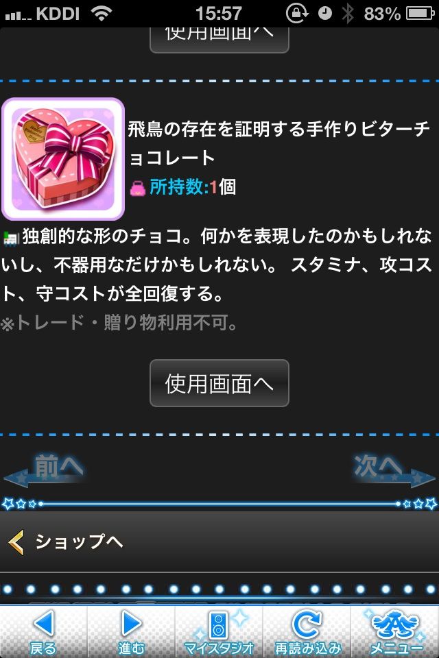 二宮飛鳥 (40)