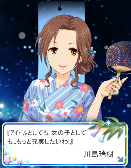 川島瑞樹