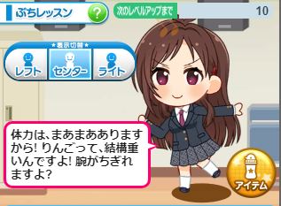 辻野あかりのぷちデレラの画像sKyhWRu