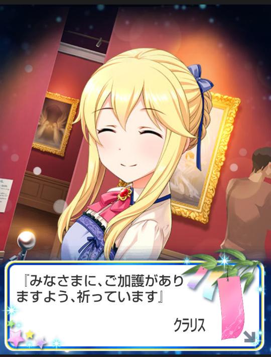 クラリス