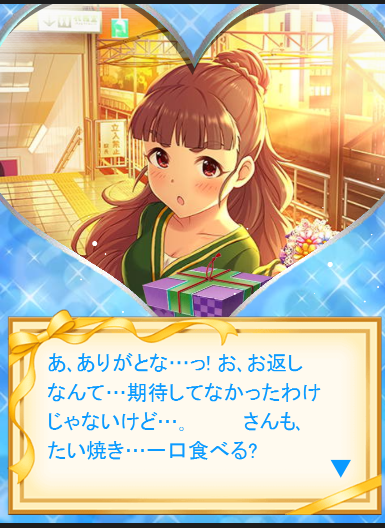 神谷奈緒 (2)