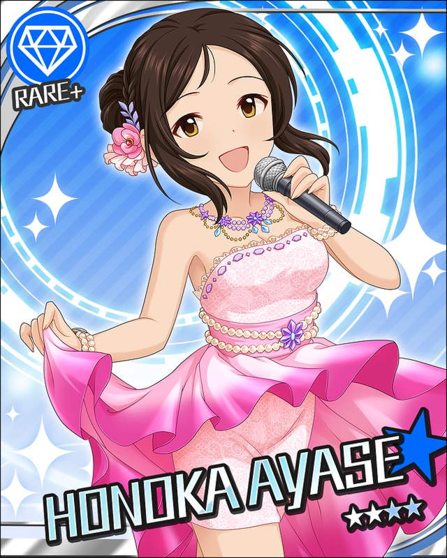 綾瀬穂乃香2