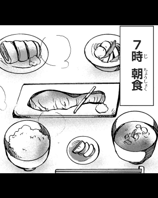 円城寺道流 (4)