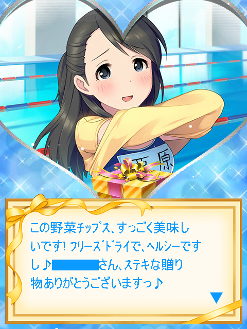 栗原ネネ