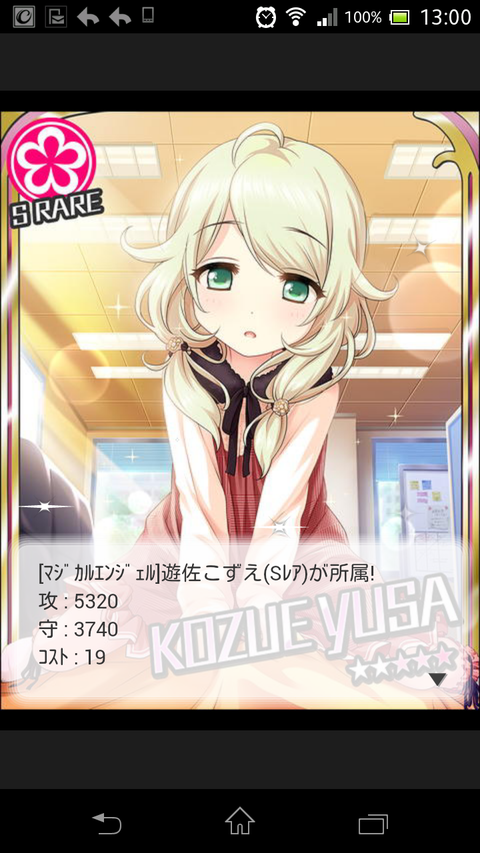 遊佐こずえ (1)