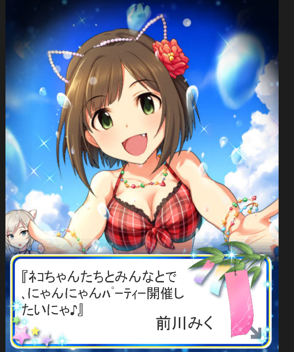 前川みく