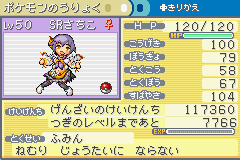 ポケモン 輿水幸子