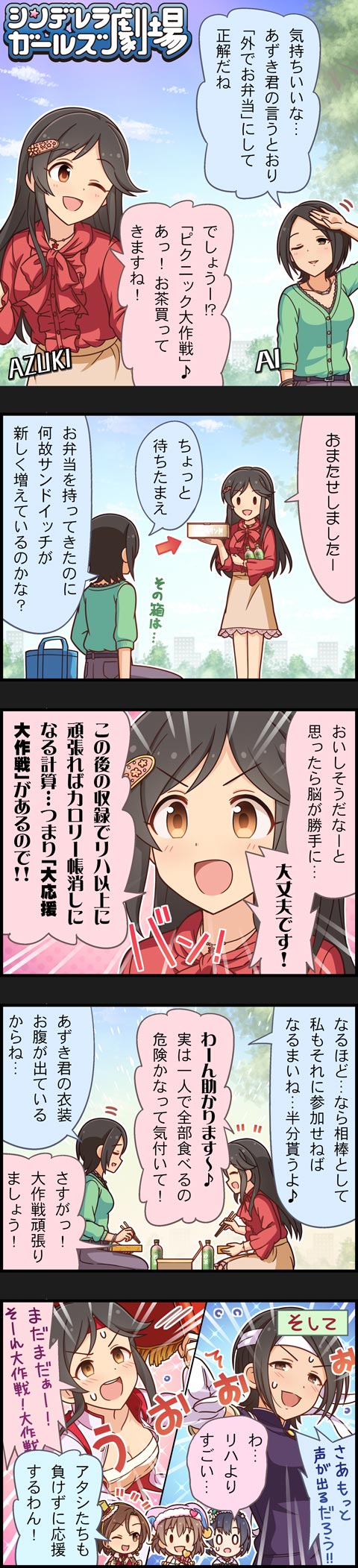 桃井あずき 東郷あい 白菊ほたる 水木聖來 喜多日菜子の画像FduBmsg