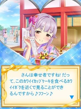 輿水幸子 (1)