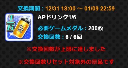 イベントドリンク