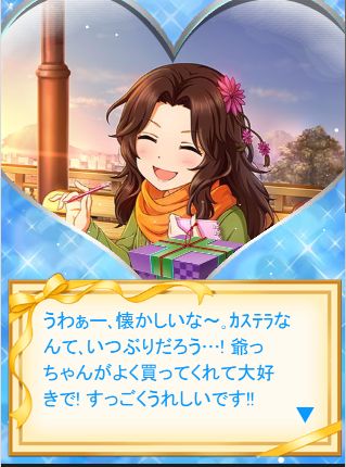 有浦柑奈 (1)