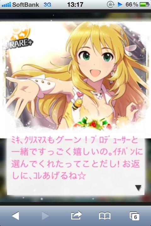星井美希