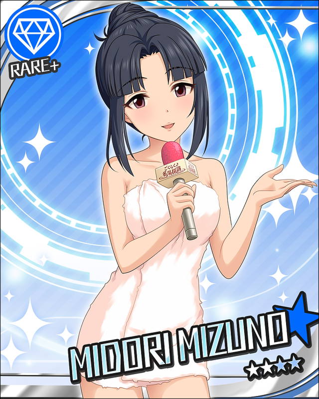 水野翠2