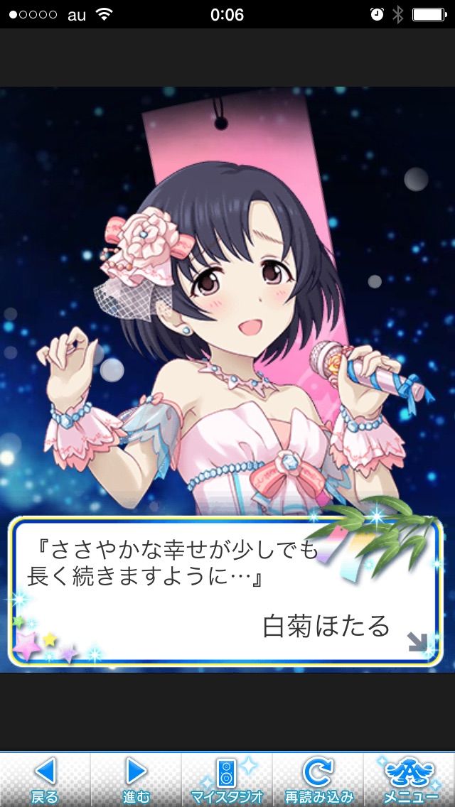 白菊ほたる
