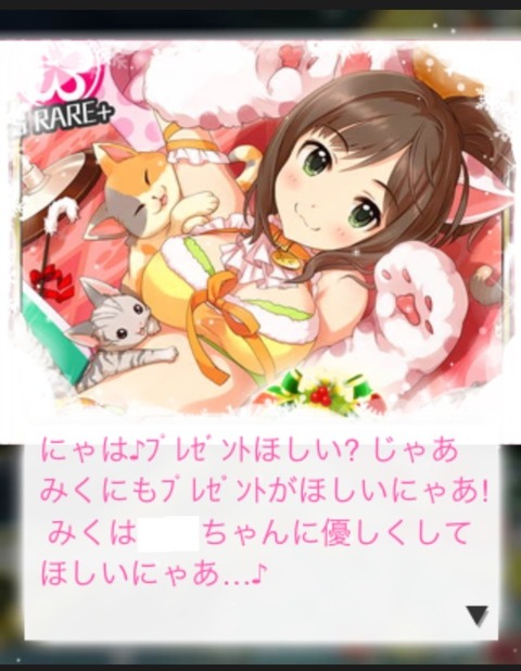 前川みく