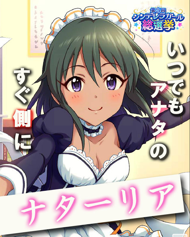 ナターリア (1)
