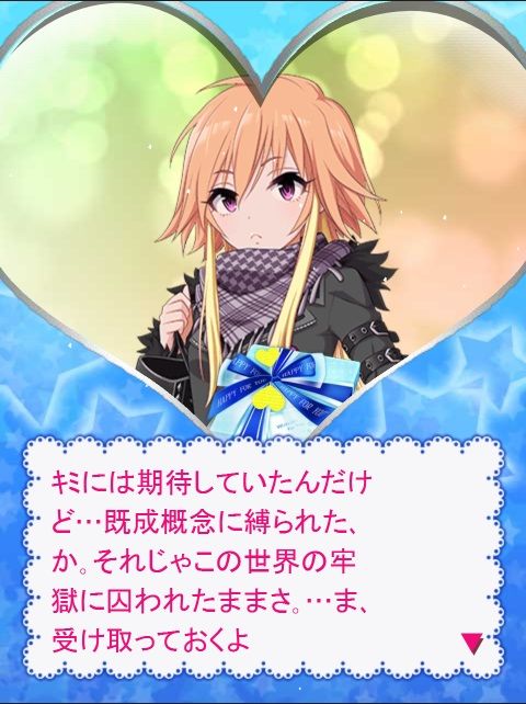 二宮アスカ