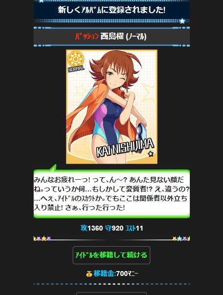 西島櫂
