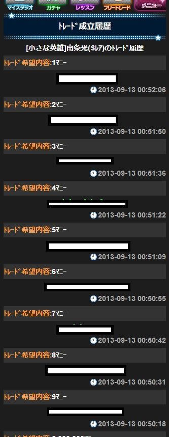 南条光 (13)