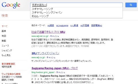 sugiyama rac