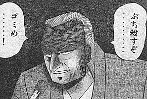 tonegawa