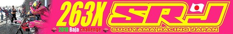 SRJ_Baja ブログ貼り付け