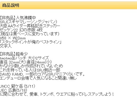 ヤフオク2