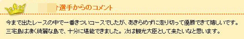 コメント.JPG