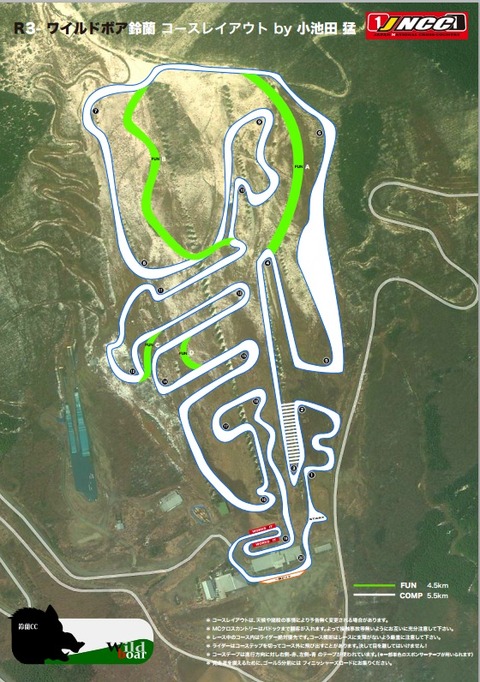 ワイルドボア2012コース図
