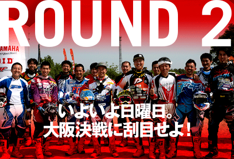 round2-banner