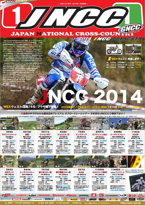 JNCC2014