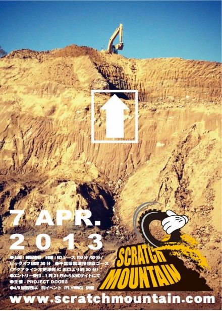 scratchimountain-440x617