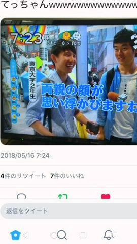Screenshot_20180516-172533