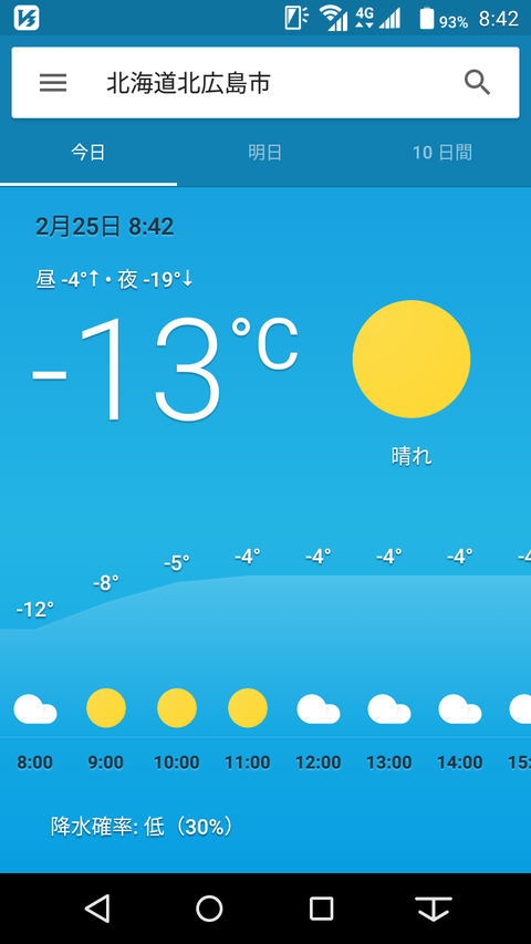 Screenshot_20180225-084223