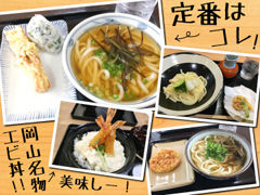 うどん