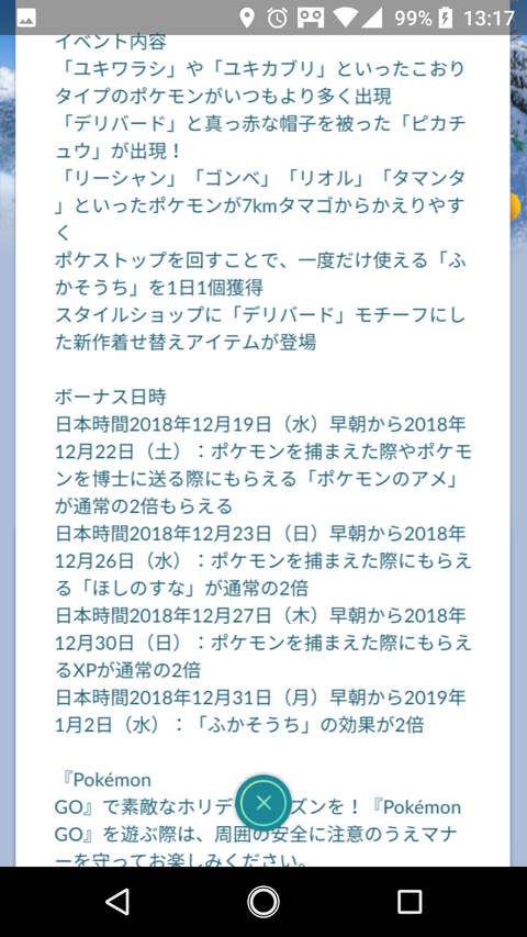 Screenshot_20181215-131759