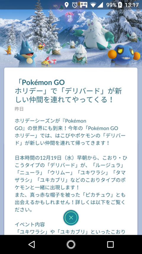 Screenshot_20181215-131747