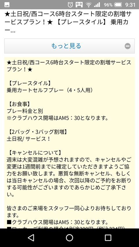 Screenshot_20180508-093109