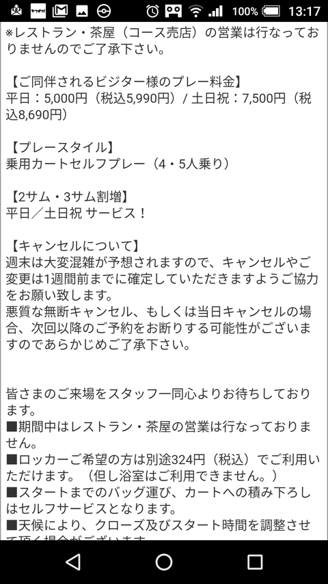 Screenshot_20180330-131716