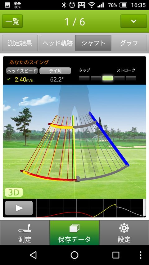 Screenshot_20170222-163543