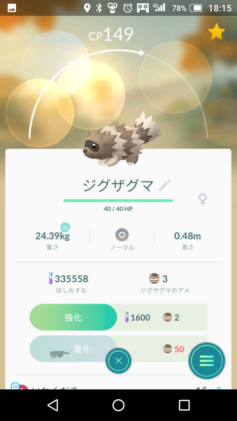 Screenshot_20171209-181555