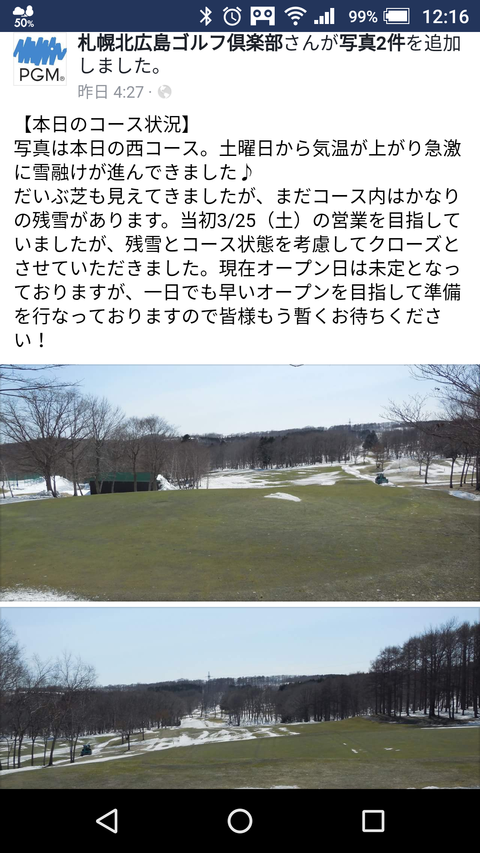 Screenshot_20170321-121614