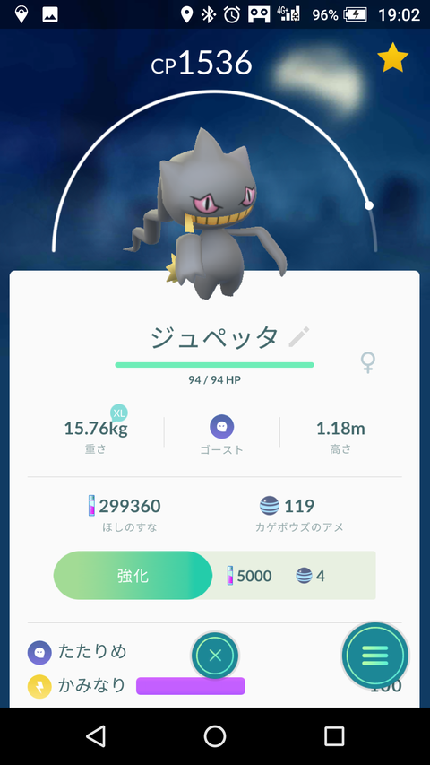 Screenshot_20171029-190240