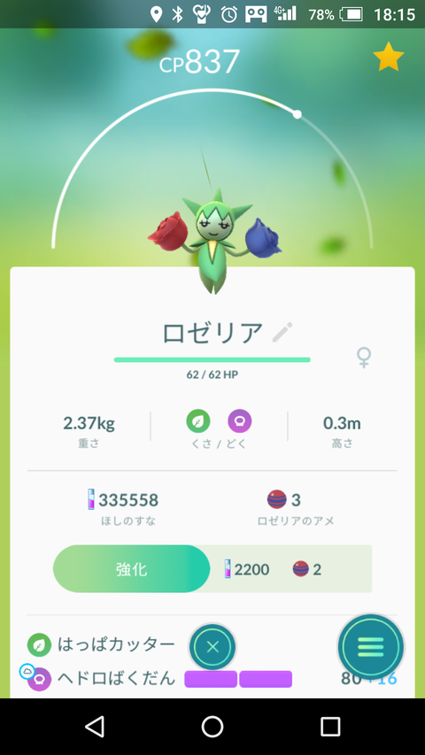 Screenshot_20171209-181539
