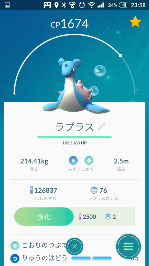 Screenshot_20161027-235821