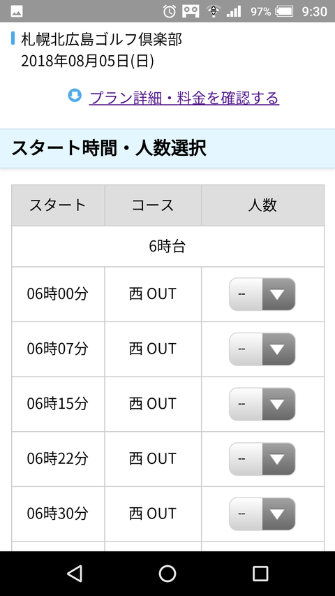 Screenshot_20180508-093028