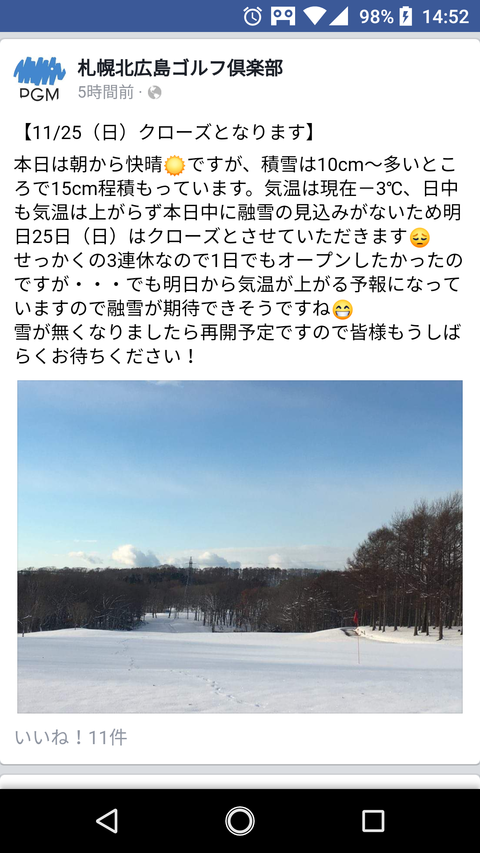 Screenshot_20181124-145203